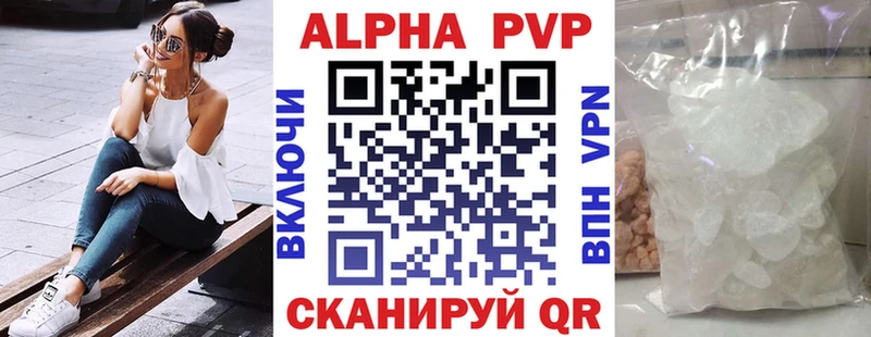 нарко площадка какой сайт  Златоуст  Alpha PVP Соль  цена наркотик 
