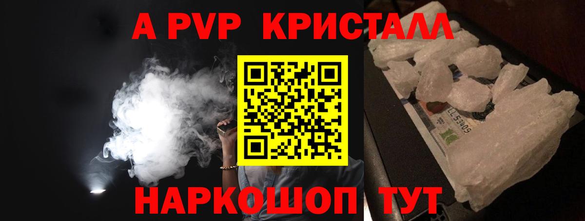 Златоуст  Alfa_PVP VHQ  А ПВП  Alpha PVP мука  Вход с VPN  Альфа ПВП мука 