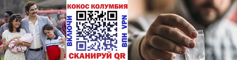 закладка  Златоуст  COCAIN Перу 