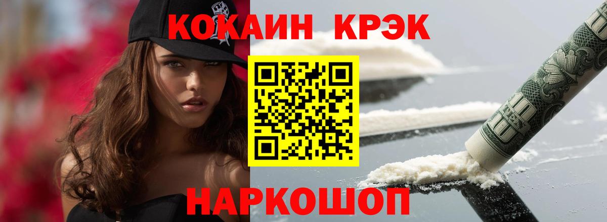 Кокаин FishScale Златоуст