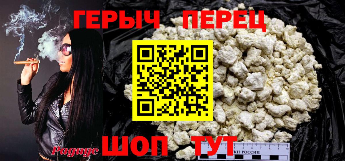 Златоуст  ГЕРОИН  Вход с VPN  ГЕРОИН VHQ 