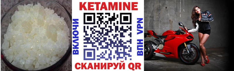 Кетамин ketamine  наркота  Златоуст 
