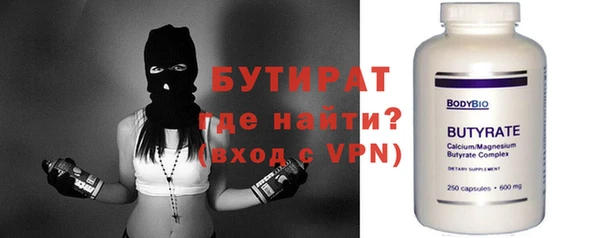 бутират Абдулино