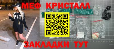 метамфетамин Коммунар