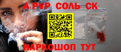 сатива Краснодар