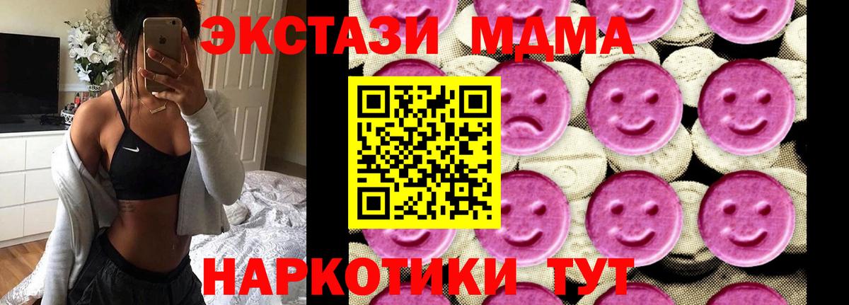 Златоуст  МДМА crystal  Вход с VPN  MDMA crystal 