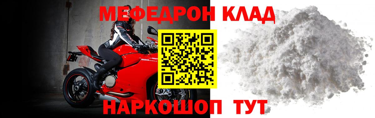 Меф Златоуст