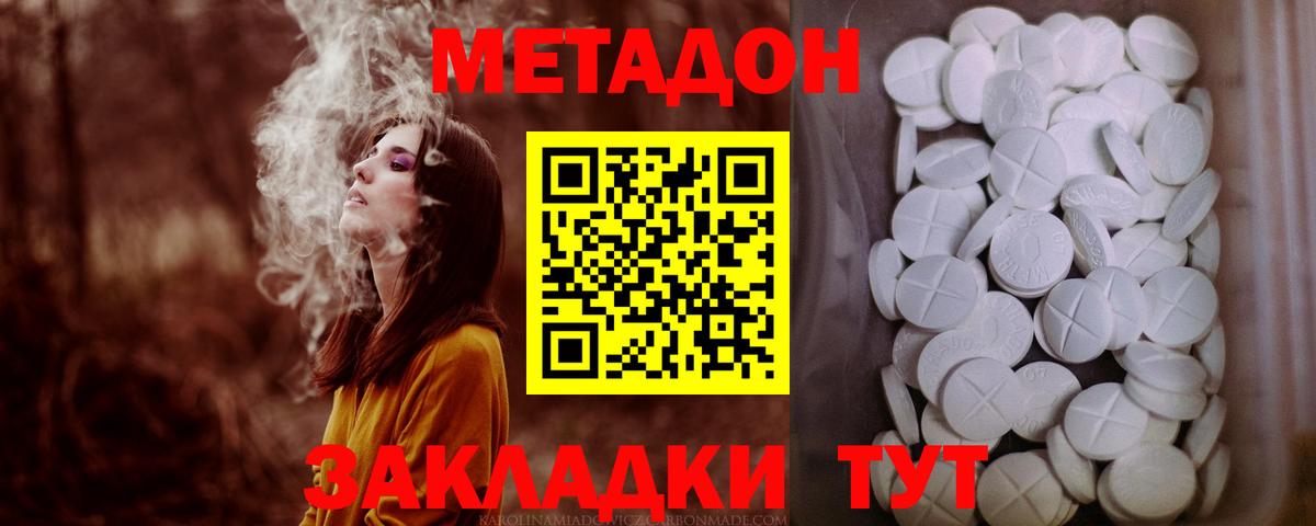 Златоуст  Метадон кристалл  Вход с VPN 