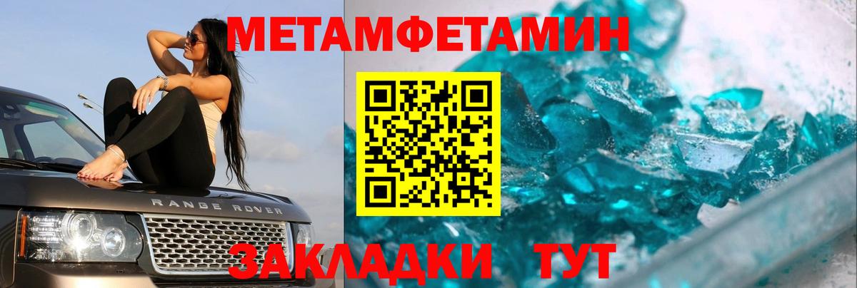 Первитин Декстрометамфетамин 99.9% Златоуст