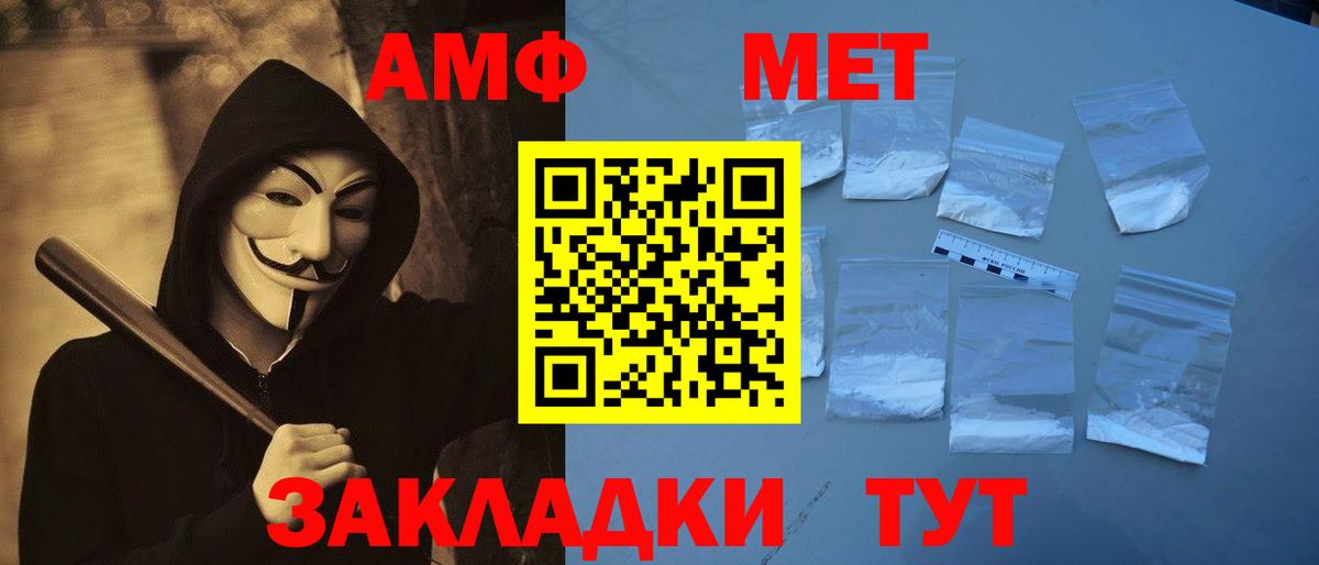 МЕТАМФЕТАМИН Methamphetamine  Вход с VPN  Златоуст 