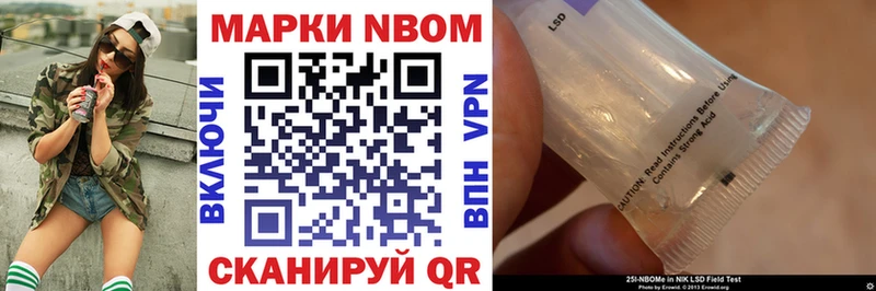 Марки N-bome 1,5мг  Златоуст 