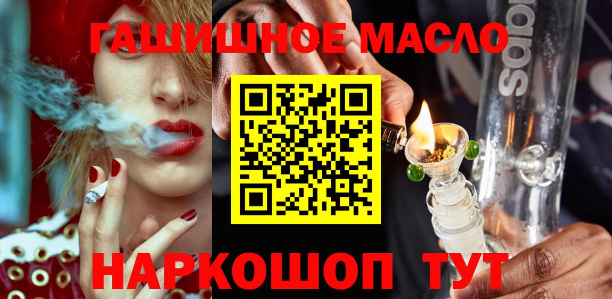 Дистиллят ТГК вейп с тгк  Дистиллят ТГК THC oil  Вход с VPN  Златоуст 